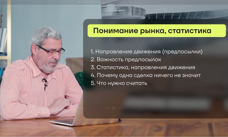 Понимание рынка и статистика