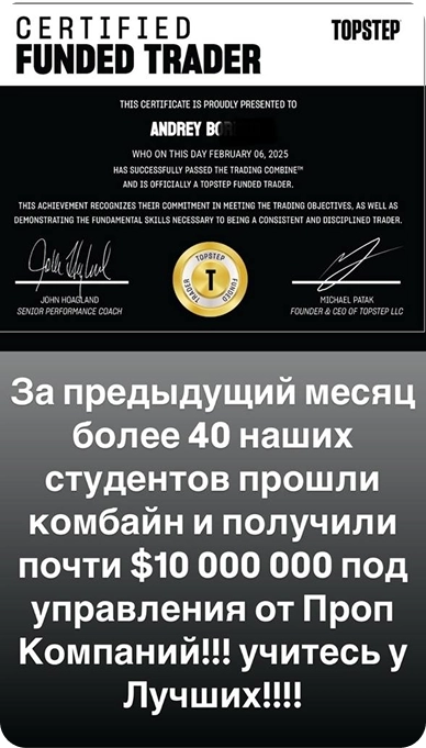 Скриншот сертификата funded certificate и подпись о результативном дне