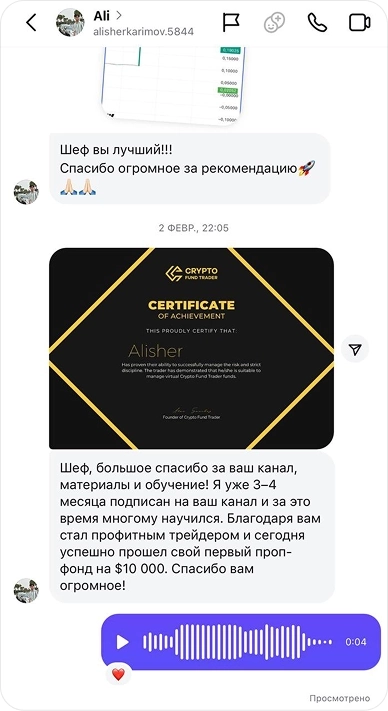 Скриншот чата: студент сообщил о прохождении комбайна и потенциальной выплате 150 тысяч