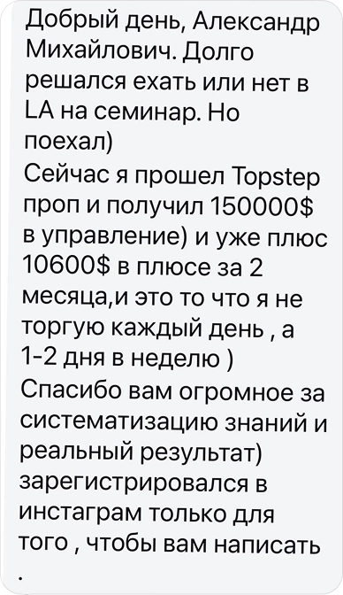 Скриншот сторис с сертификатом и подписью о прохождении проп-отбора