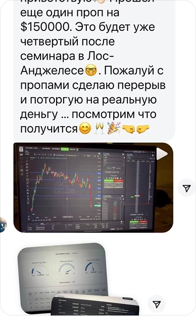 Скриншот чата: второй аккаунт с финансированием и подпись о доходе студентов