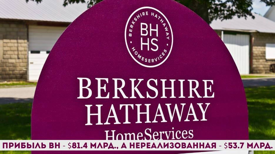 Прибыль Berksihre Hathaway за 2019 год составила 1900%! Как такое возможно?