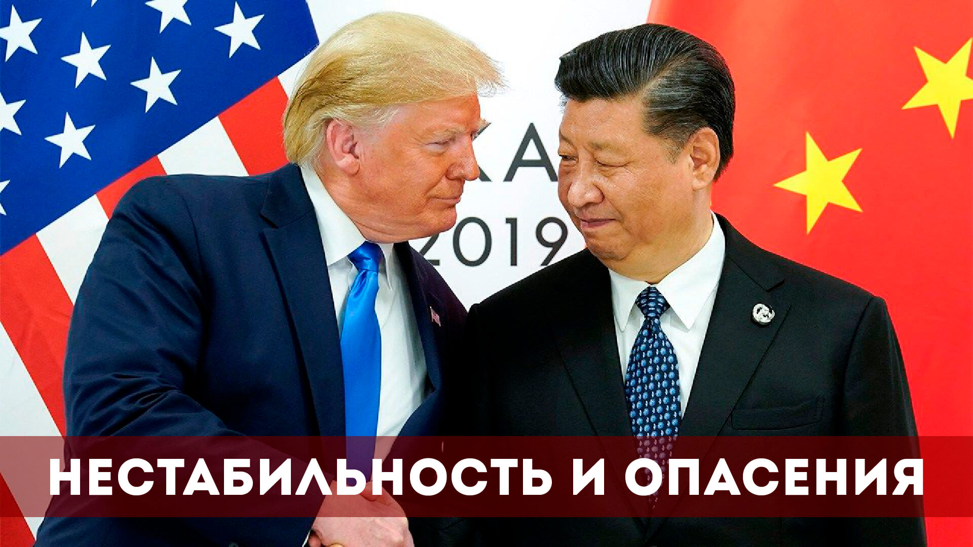 торговые-войны-между-США-и-Китаем