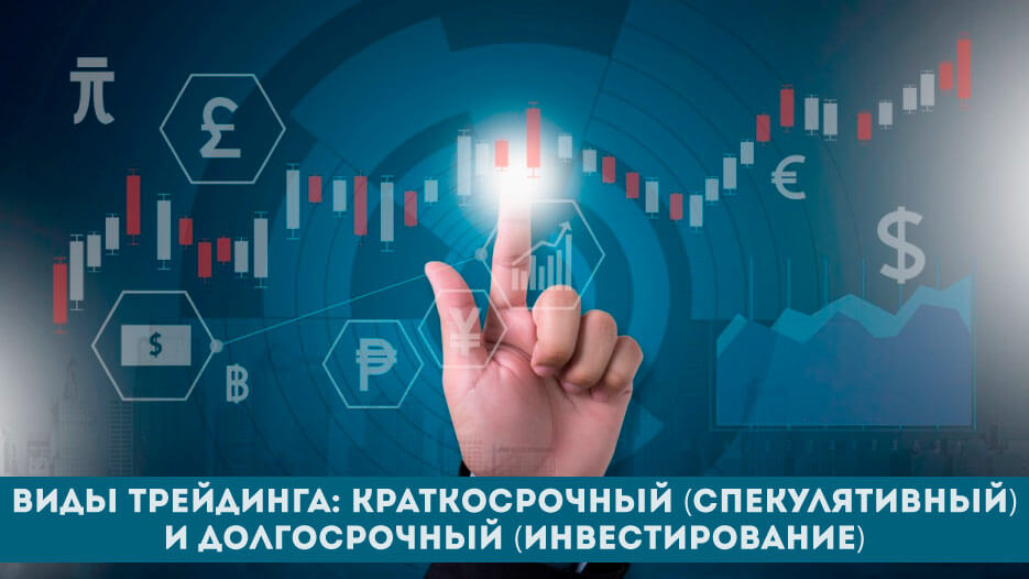 Что такое трейдинг понятным языком