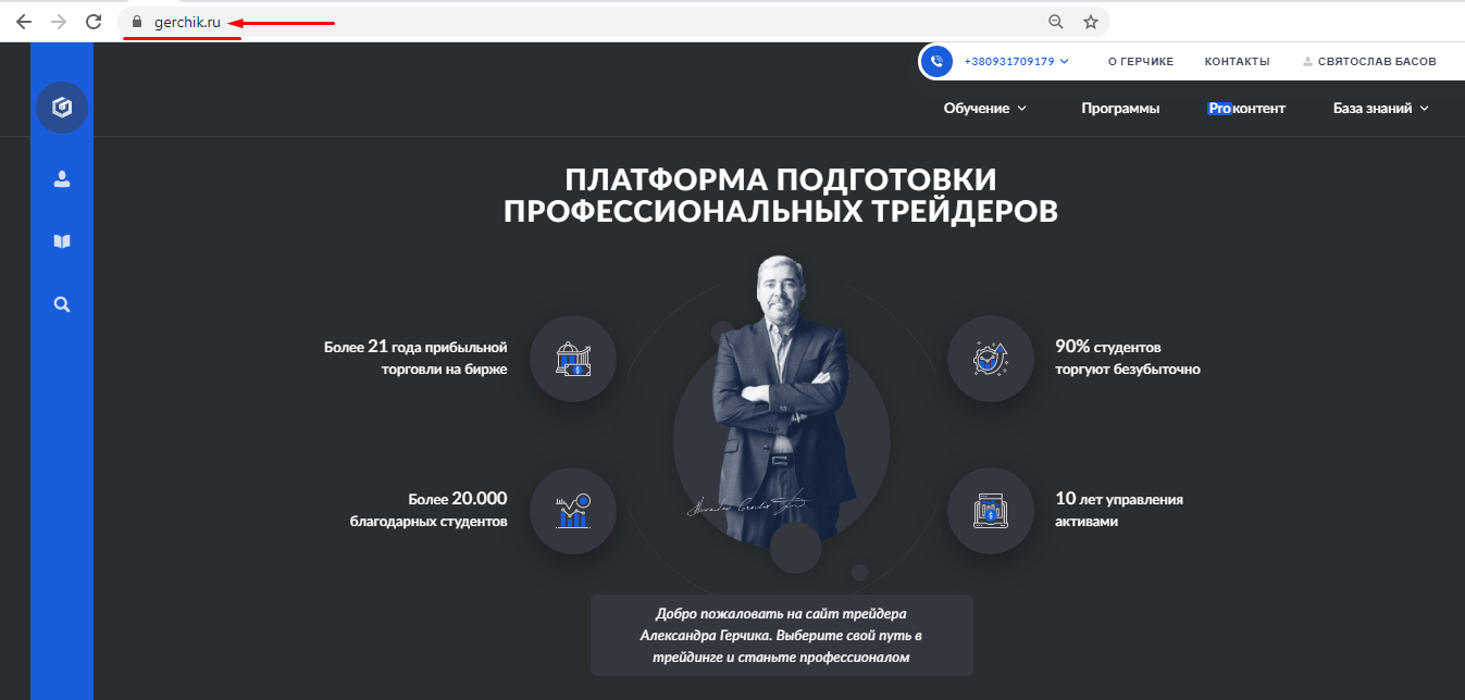 Официальный сайт - Gerchik.ru