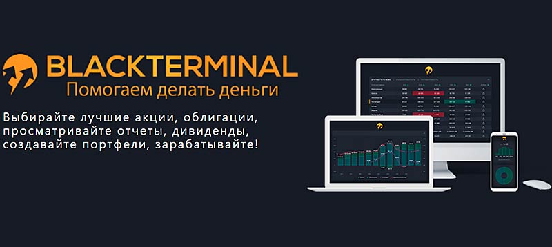 Black-terminal