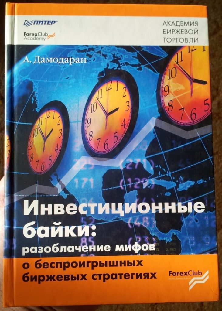 ТОП 30 книг по трейдингу для начинающих в 2025 году