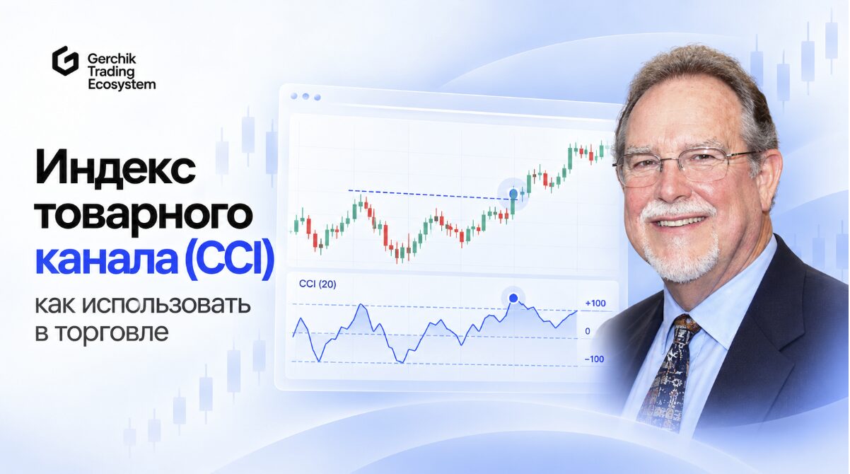 Индекс товарного канала